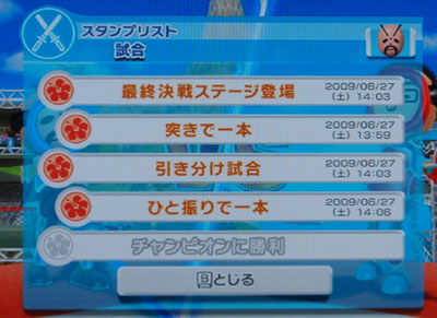 Wiiスポーツリゾート その2 すな風呂 Wiiスポーツリゾート その2 すな風呂
