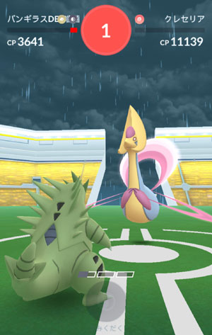 ポケモンgo クレセリア すな風呂
