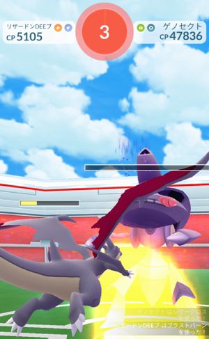 ポケモンgo ゲノセクトソロ成功 すな風呂