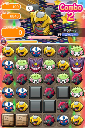 スマホ版ポケとる ギラティナlv100突破 すな風呂