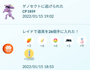 ポケモンgo すな風呂