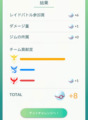 ポケモンgo ラティオスはしご すな風呂