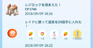 ポケモンgo レジロック すな風呂