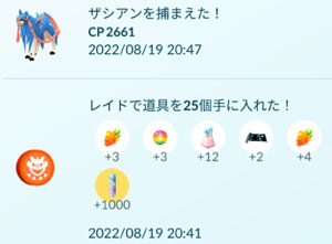 ポケモンgo ガブリアスpl50 すな風呂