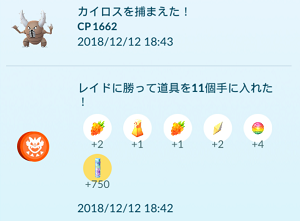 ポケモンgo クレセリア高個体値 すな風呂