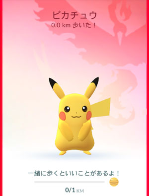 ポケモンgo メタモン捕獲など すな風呂