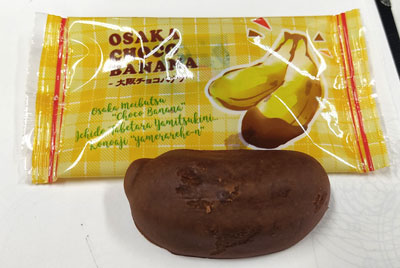 大阪チョコバナナ すな風呂 大阪チョコバナナ すな風呂