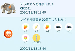 ポケモンgo テラキオン すな風呂 ポケモンgo テラキオン すな風呂