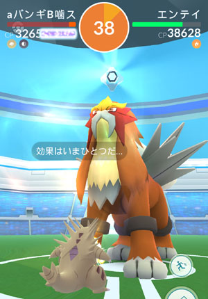 ポケモンgo ひとりエンテイほか すな風呂