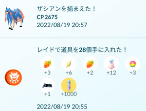 ポケモンgo ガブリアスpl50 すな風呂