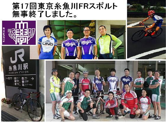 岩手 国体 自転車 リザルト