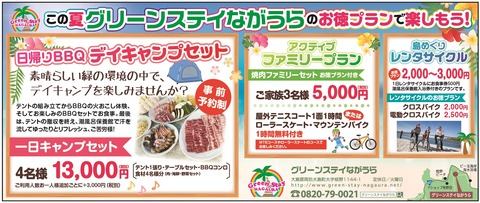 サンデーやない_茄子3面