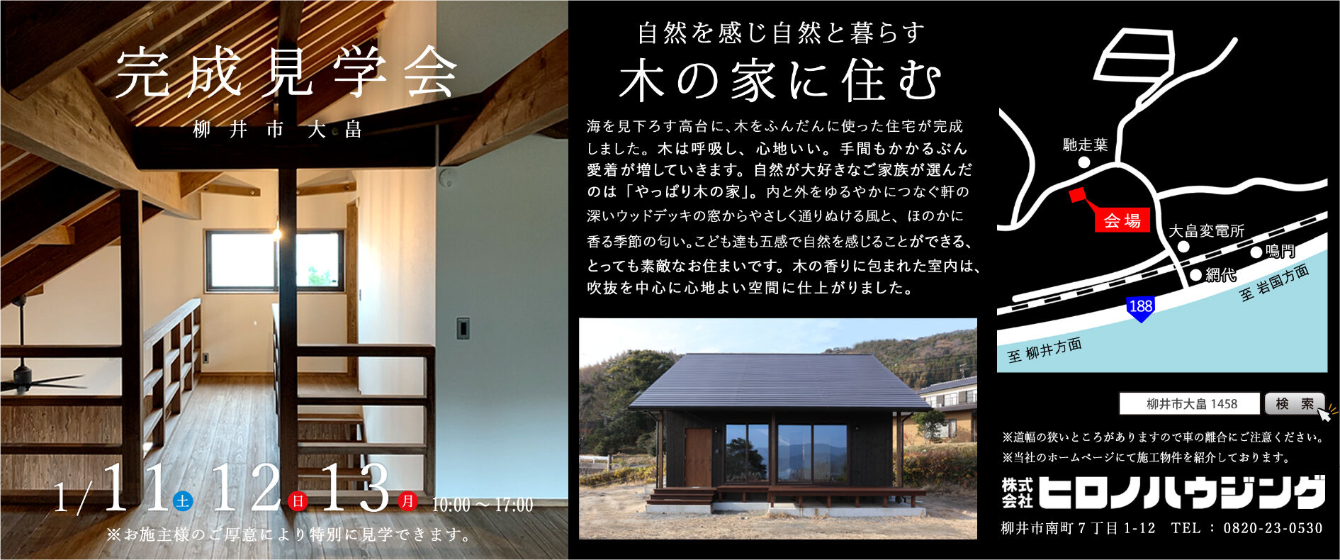 サンデーいわくに やないのblog サンデーいわくに やないのblog