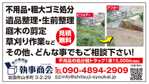 執事商会0517