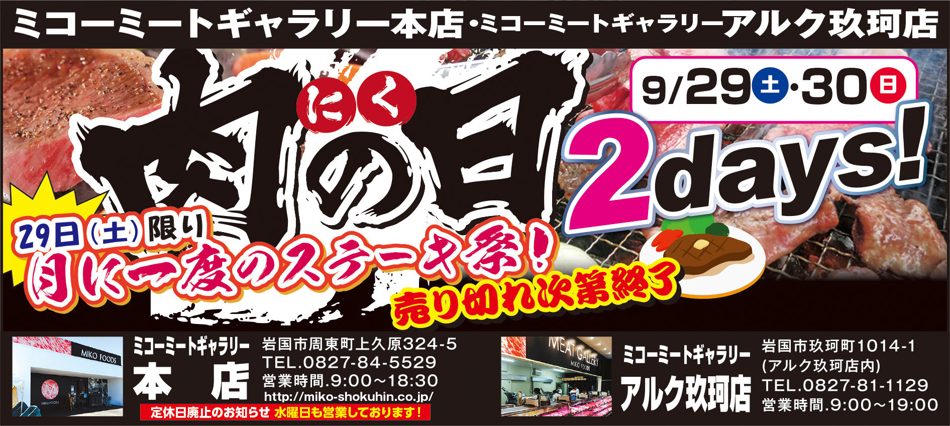 サンデーいわくに やないのblog 土 日 イベント情報