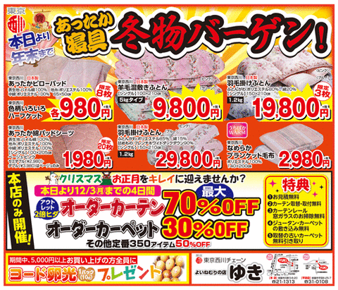 ゆき(全6)1130-04