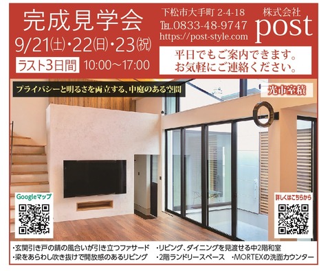 ㈱post-0920-1
