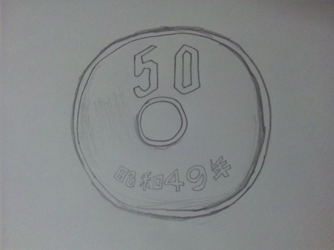 50円玉イラスト
