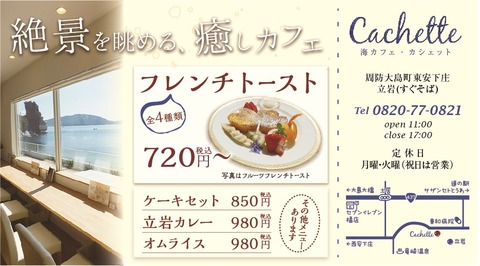 カシェット0322-02