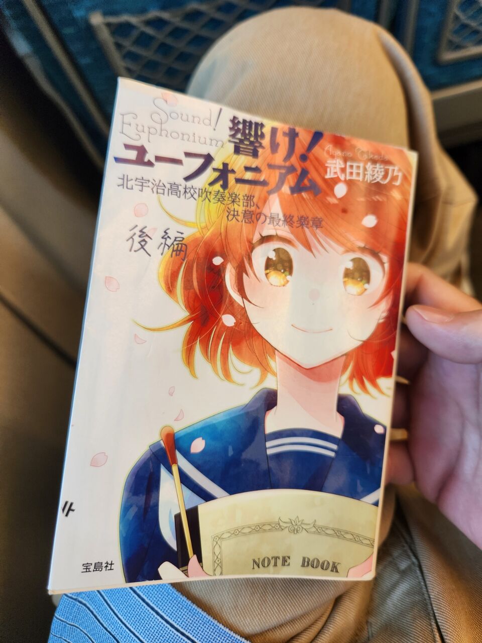 響け!ユーフォニアム」「リズと.青い鳥」設定資料集まとめ売り リズと