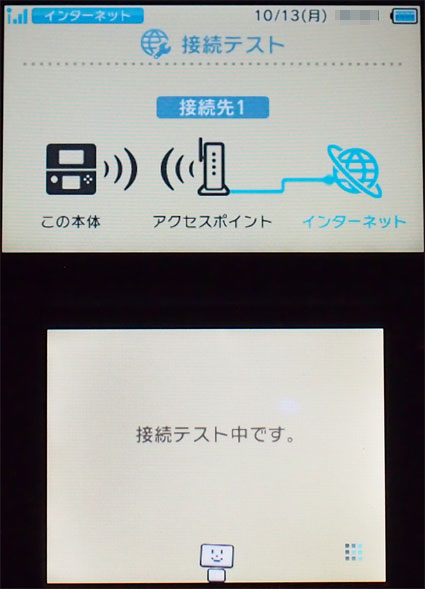 New Nintendo 3dsを 無線lan Wi Fi わいふぁい でインターネットにつなぐ方法を紹介 もちろん 固定ipで登録するよっ Sunday Gamerのブログ