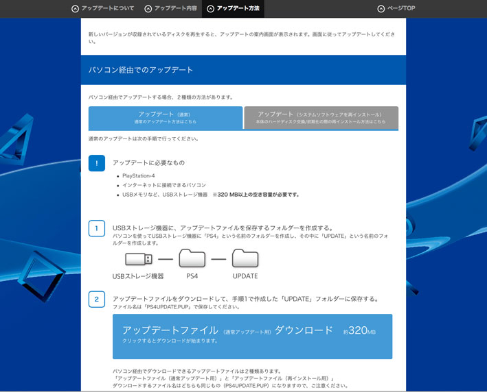 Playstation 4のシステムソフトウエアアップデート 日本語ver 1 61が公開されている Sunday Gamerのブログ Playstation 4のシステムソフトウエアアップデート 日本語ver 1 61が公開されている Sunday Gamerのブログ