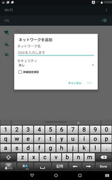 ネットワークを追加