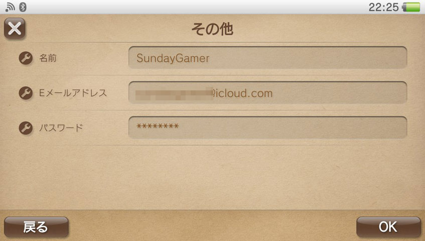 Ps Vita Playstation Vitaで Icloud のメールを設定して 使えるようにした Sunday Gamerのブログ Ps Vita Playstation Vitaで Icloud のメールを設定して 使えるようにした Sunday Gamerのブログ