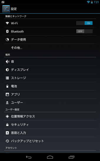 Nexus 7 2013 をaterm Wr9500n Wg1800hp に接続し ローカル固定 静的 Ipアドレスで 2 4ghzと5ghzのバンドの設定をする Sunday Gamerのブログ