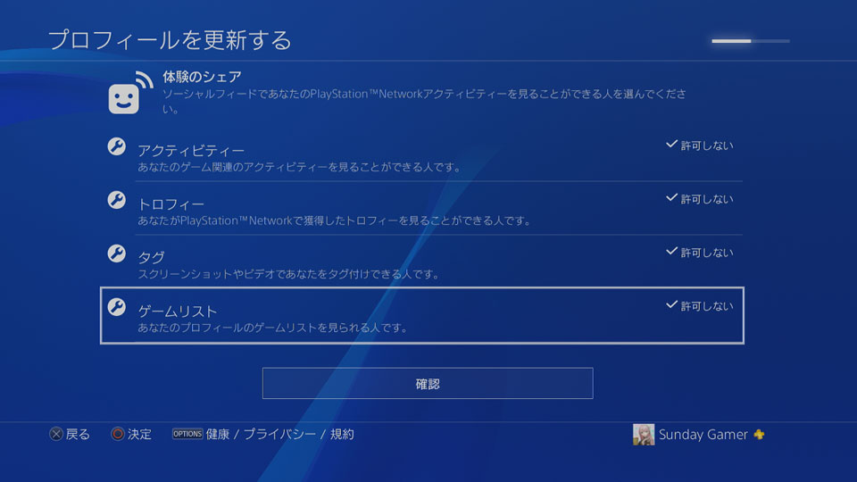 Ps4 システムソフトウエアアップデート4 05が来ていた Sunday Gamerのブログ