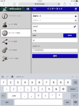 WIFISD2-インターネット