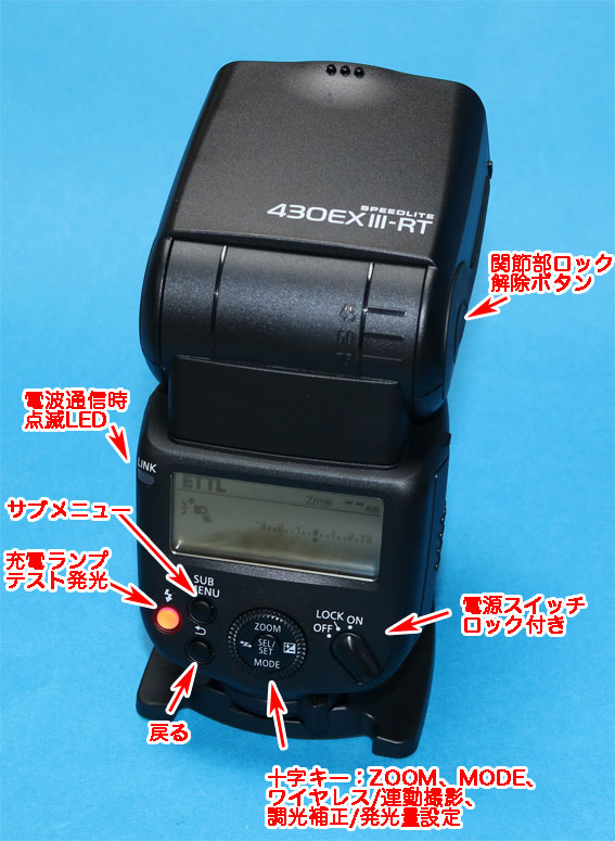 キヤノン純正のストロボ ：スピードライト 430EX 3-RTを買ったので