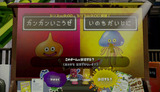いのちをだいじに