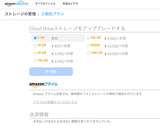ADC料金体系