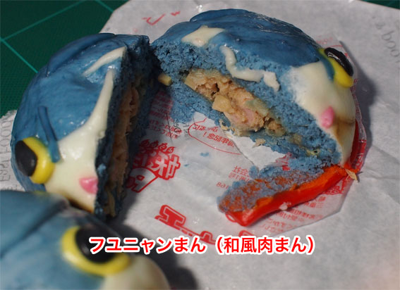 ファミリーマート 妖怪ウォッチ フユニャンまんとコアラニャンまん 税込み0円を食っている Sunday Gamerのブログ
