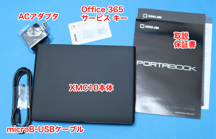 2万円で投げ売りのキングジム PORTABOOK XMC10を買ったので、レビュー