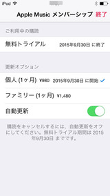 iOS版アカウント1