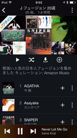 和製ヒュージョン
