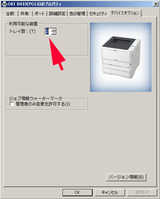 B432セカンドトレイ増設