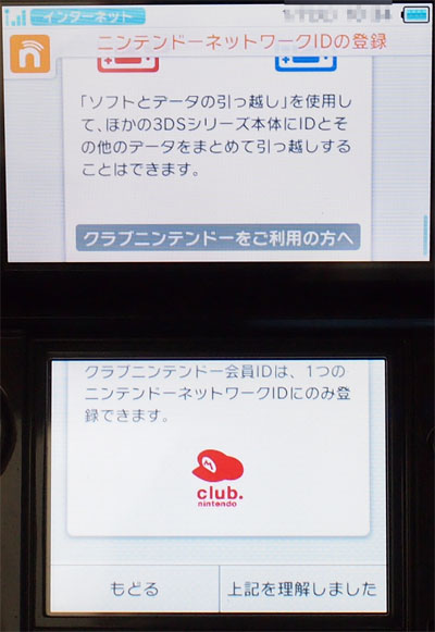 ニンテンドー3dsでニンテンドーネットワークidの設定方法をsg的に紹介する エラーコード022 2613のほとんどが スペルミス Sunday Gamerのブログ