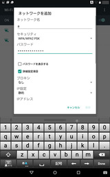 ネットワークを追加1