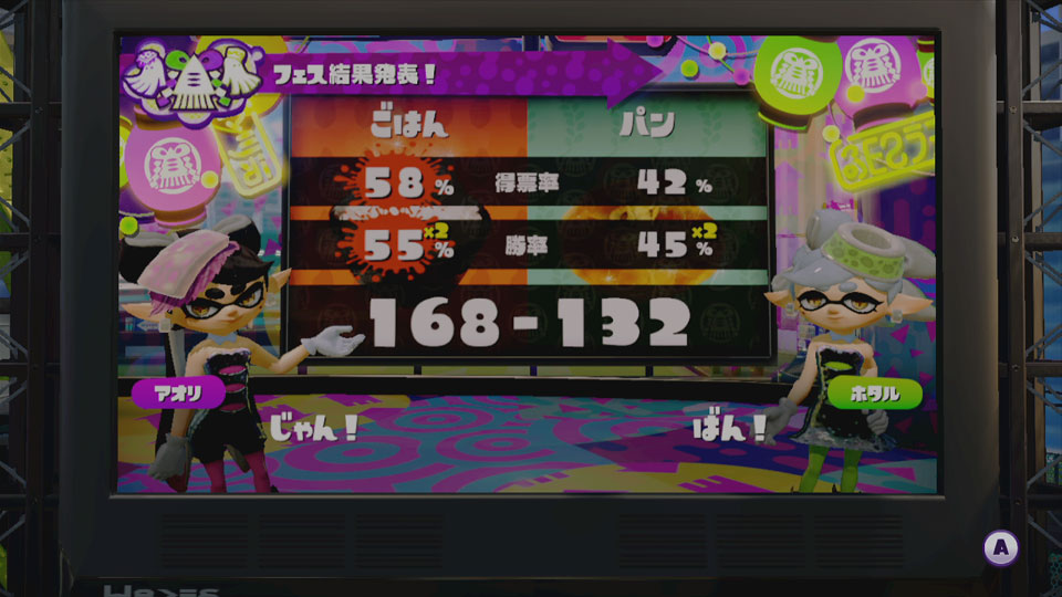 スプラトゥーン ランク13 昨日の戦果 プレイ日記 15年6月分 Sunday Gamerのブログ