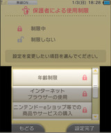 年齢制限
