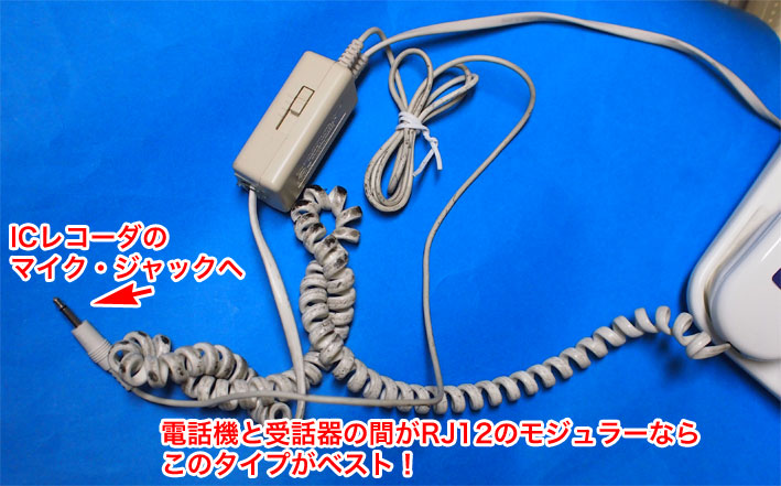 Icレコーダー Sony Icd Px440を買ったのでレビューする Sunday Gamerのブログ