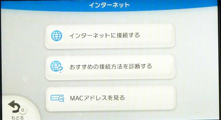 Wii U Wii Uを有線lanでつなぐ方法 手動 マニュアル設定 を紹介 Wii Uを安定してインターネット につなぐためのローカル固定ipアドレスの設定方法も紹介 Sunday Gamerのブログ