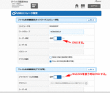 WG2600HP NAS設定