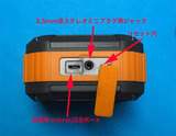 OmakerM4USBポート