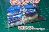 乾電池の破棄処理