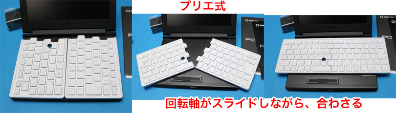 PORTABOOK 分割型キーボード XMC10 『KING JIM』 使いやすさ”と“携帯性”を両立した新発想のたためるPC 「ポータ