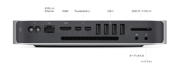 Mac mini (2014 late)：マックミニ2014秋の最新3モデルの性能・価格を